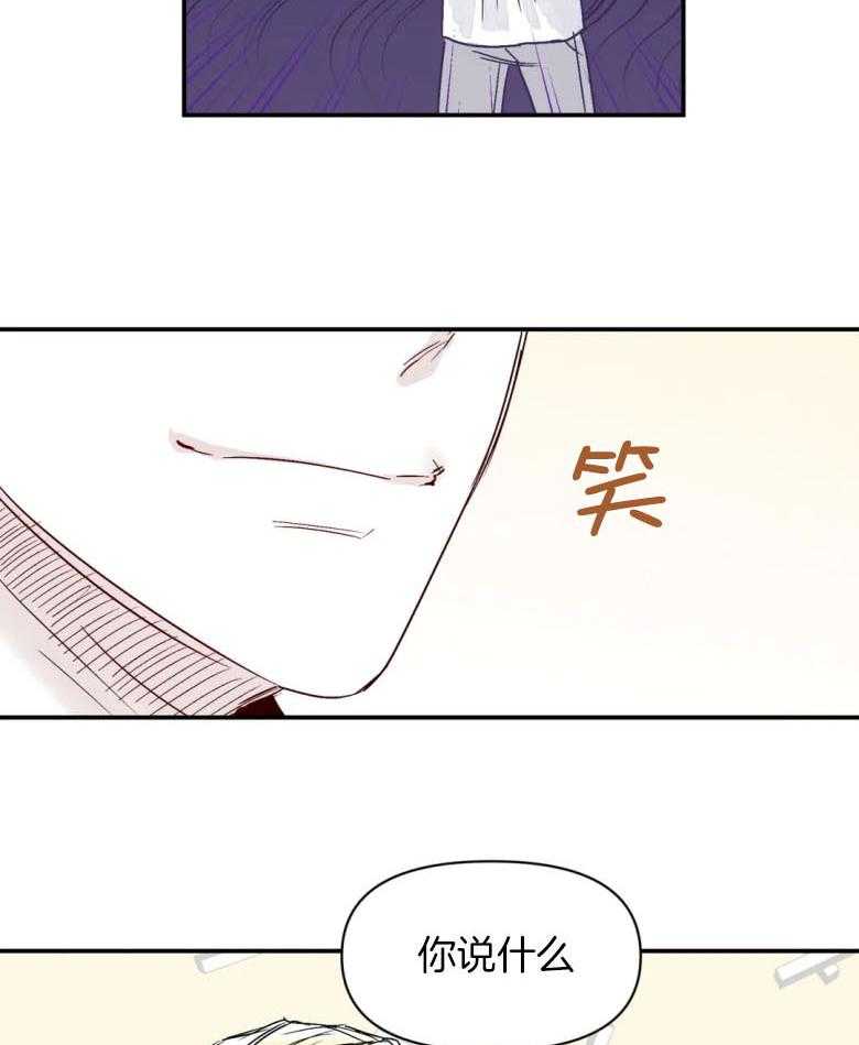 你有权保持幻想 第27话_下次再说 第28页