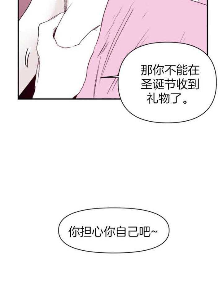 你有权保持幻想 第27话_下次再说 第4页