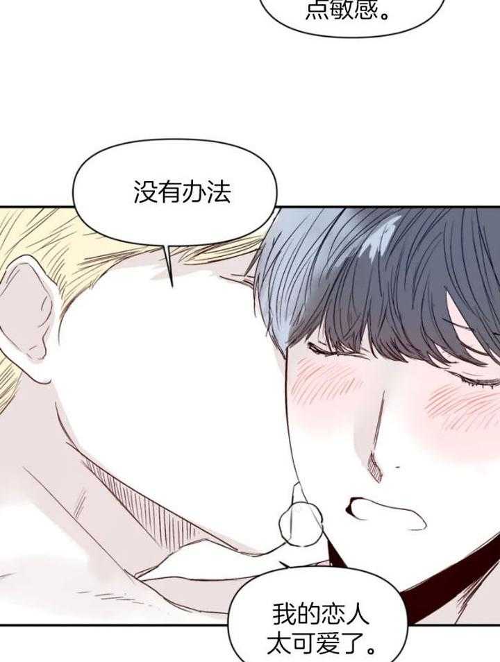 你有权保持幻想 第27话_下次再说 第8页