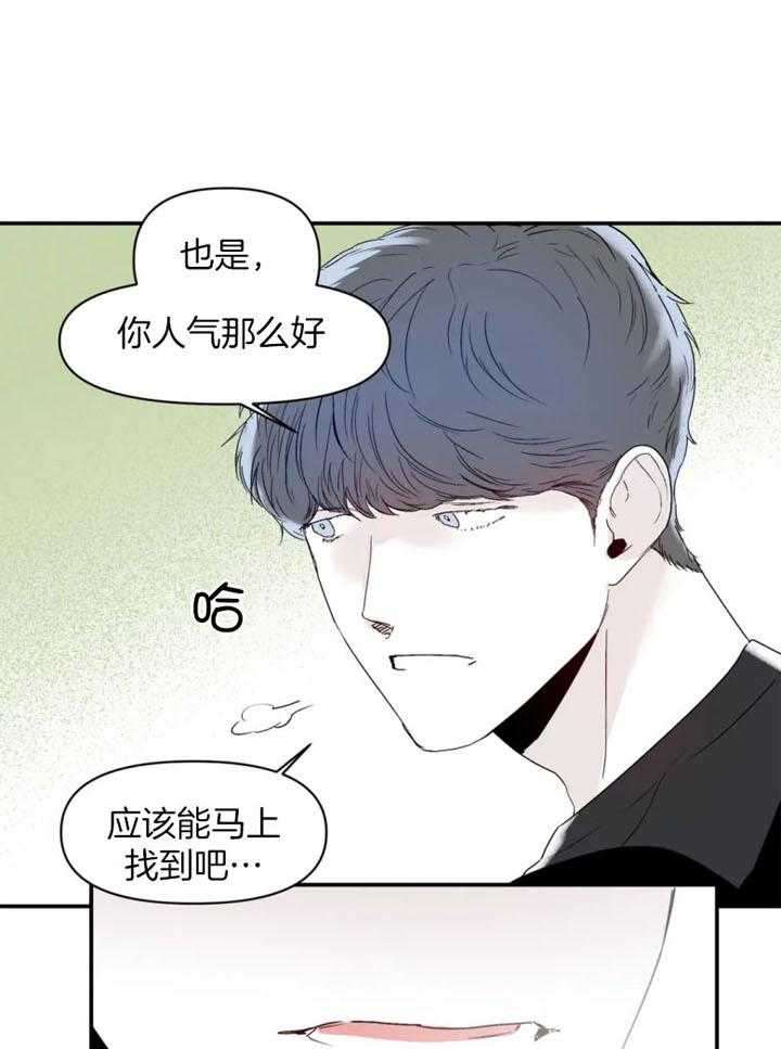 你有权保持幻想 第26话_你突然进来 第1页