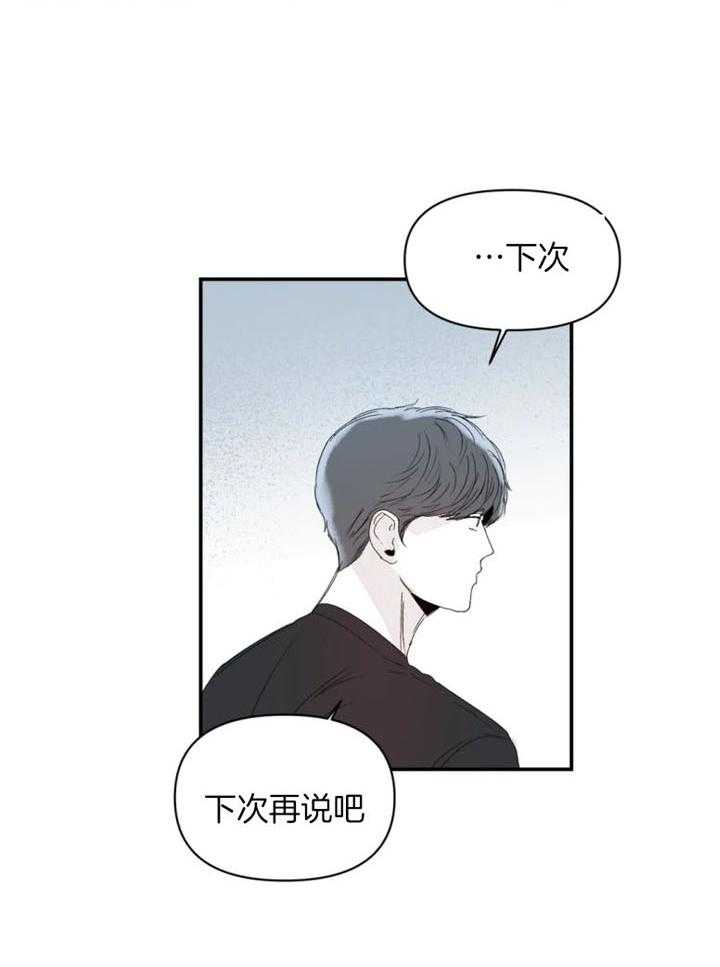 你有权保持幻想 第26话_你突然进来 第12页