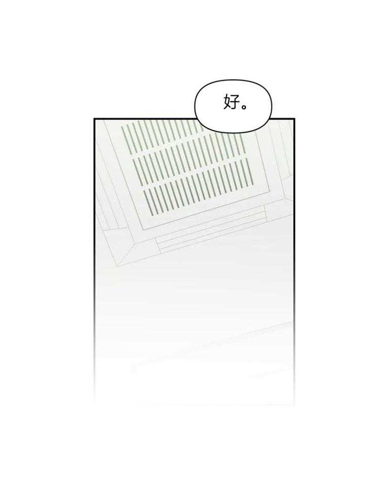 你有权保持幻想 第26话_你突然进来 第13页
