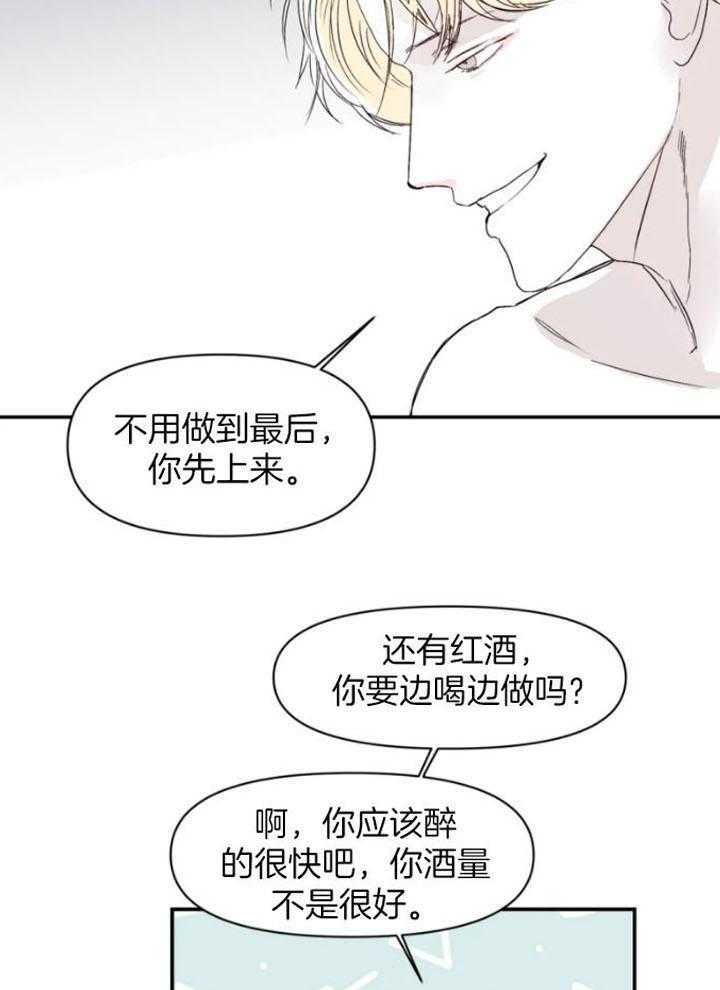 你有权保持幻想 第26话_你突然进来 第18页