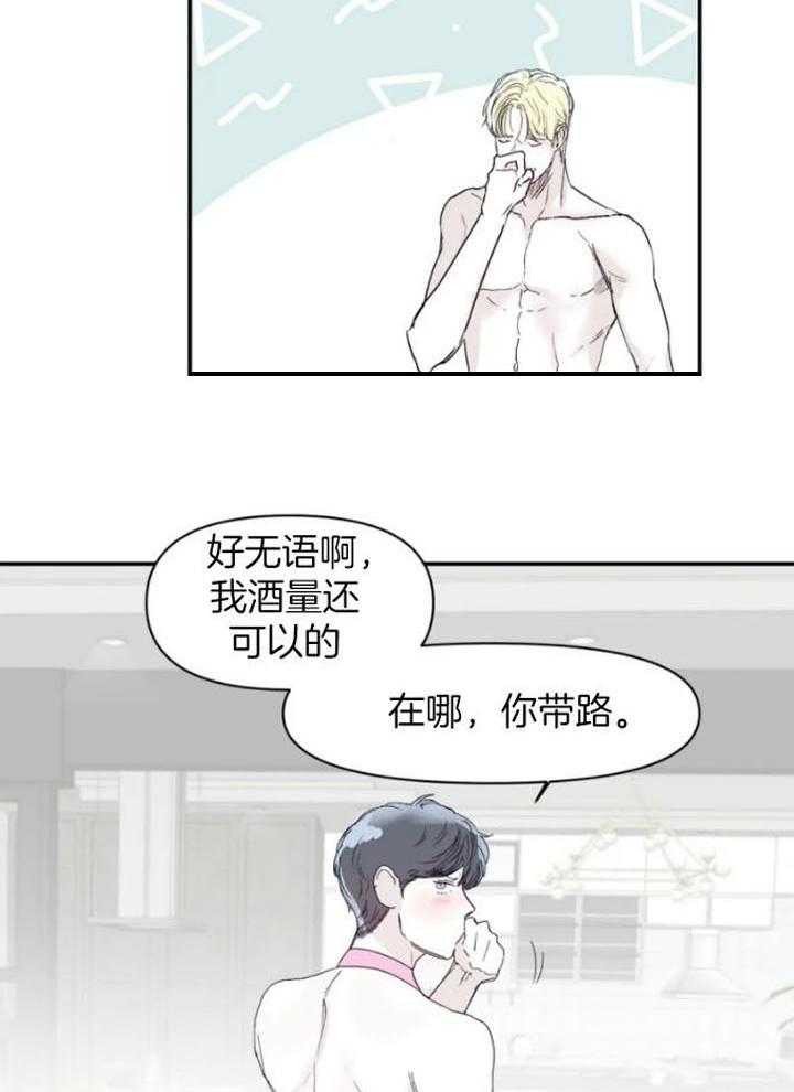 你有权保持幻想 第26话_你突然进来 第19页
