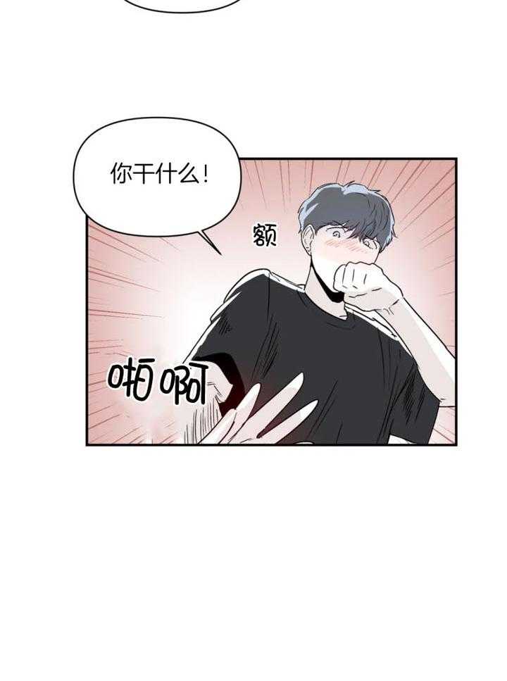 你有权保持幻想 第26话_你突然进来 第3页