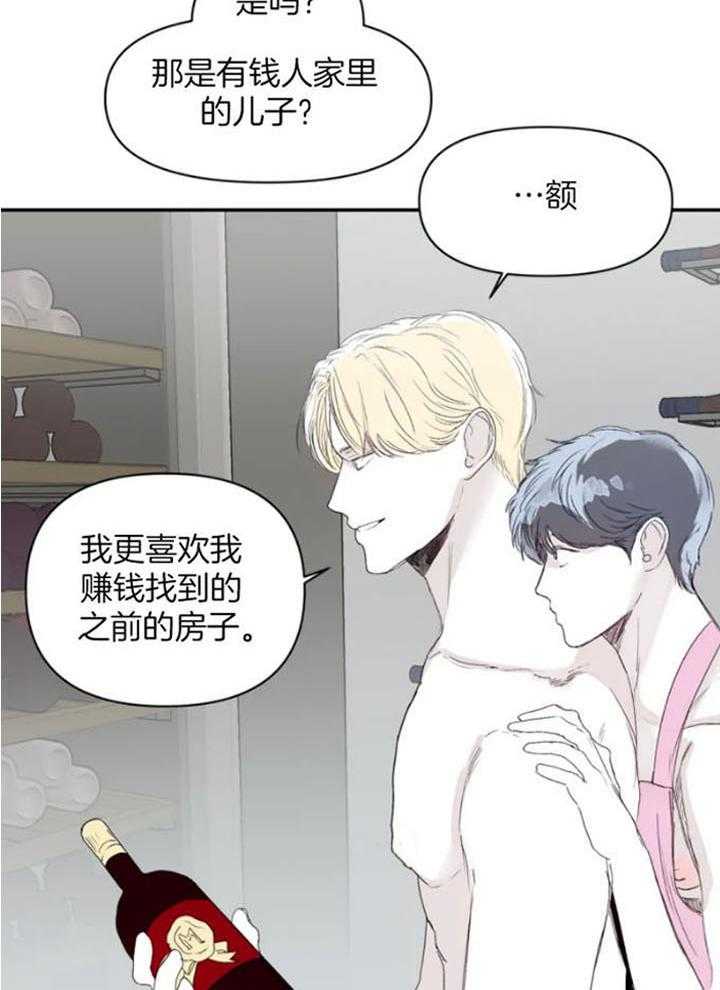 你有权保持幻想 第26话_你突然进来 第21页
