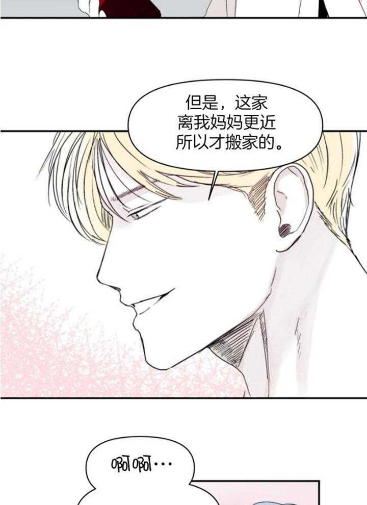 你有权保持幻想 第26话_你突然进来 第22页