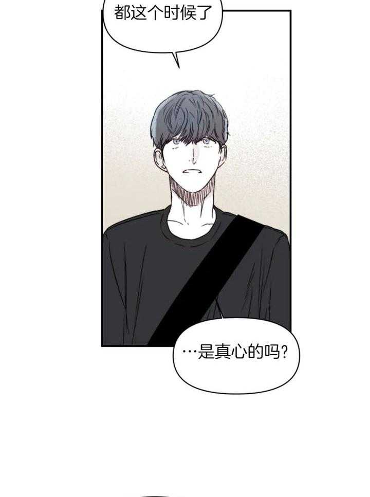 你有权保持幻想 第26话_你突然进来 第6页
