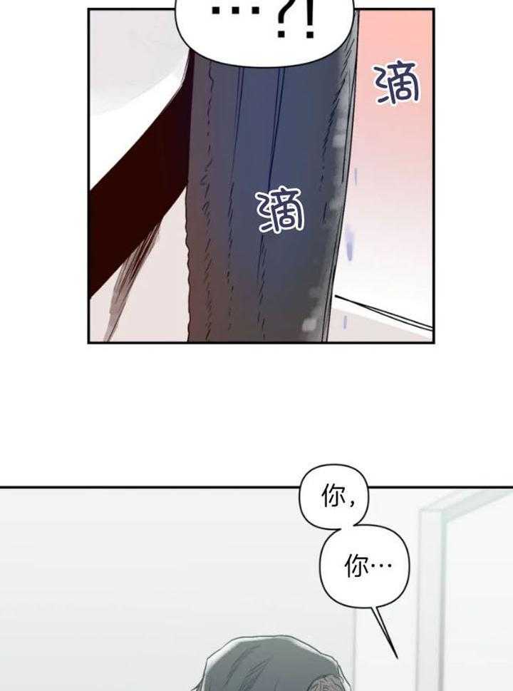 你有权保持幻想 第25话_心情差 第21页