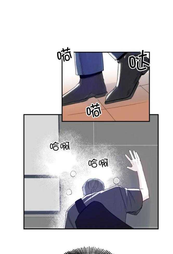 你有权保持幻想 第25话_心情差 第8页