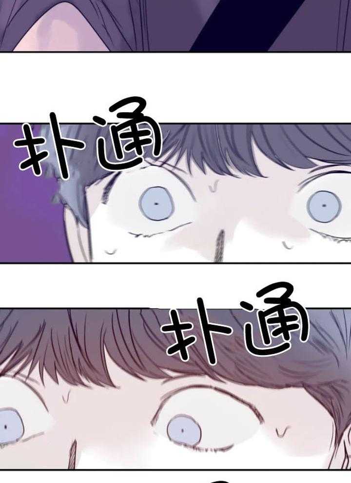 你有权保持幻想 第24话_学长 第19页