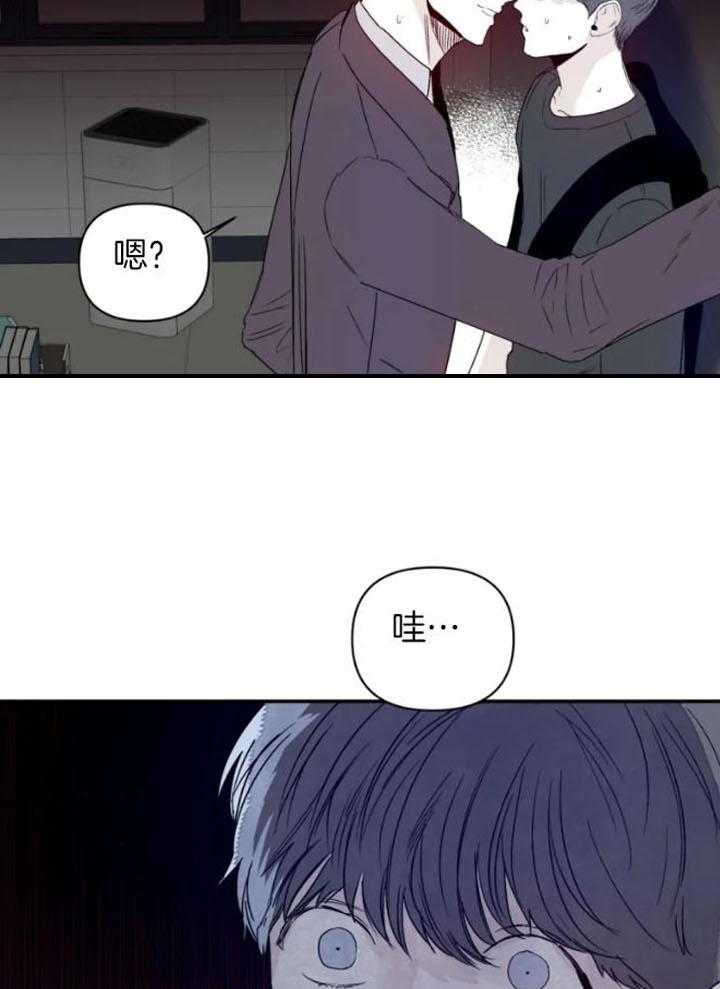 你有权保持幻想 第24话_学长 第21页