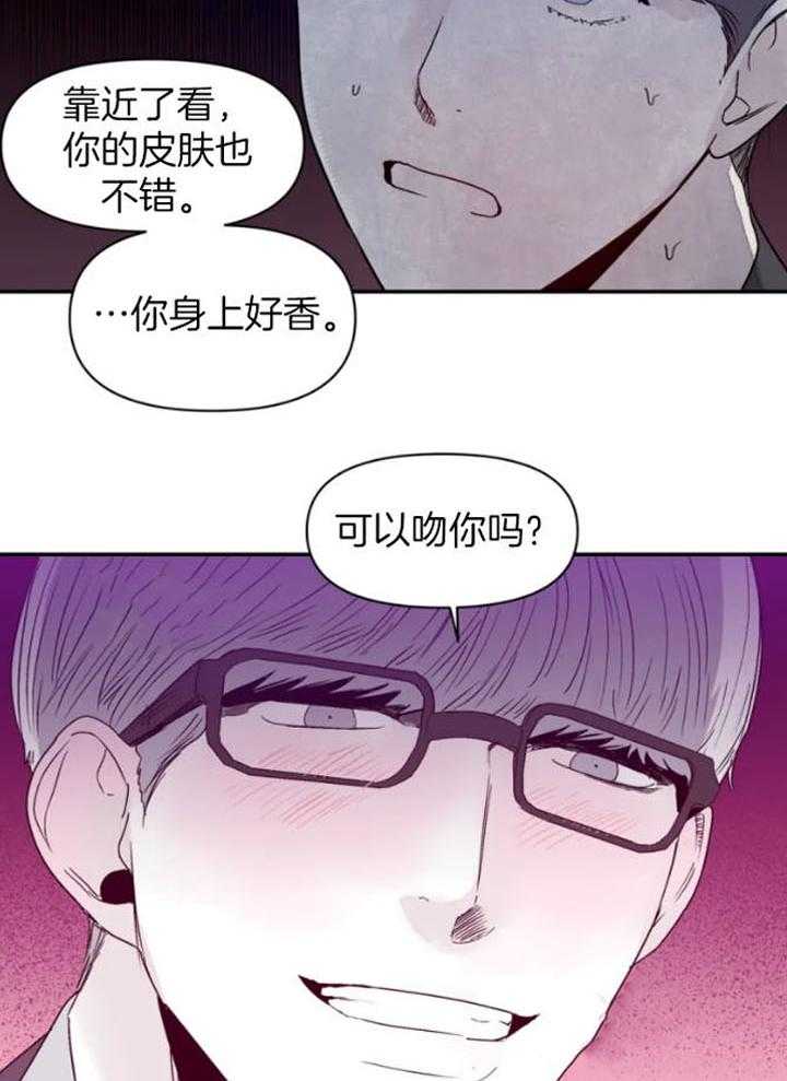 你有权保持幻想 第24话_学长 第22页