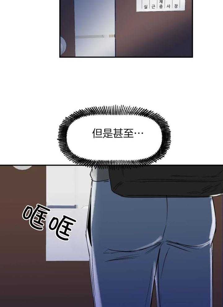 你有权保持幻想 第24话_学长 第7页