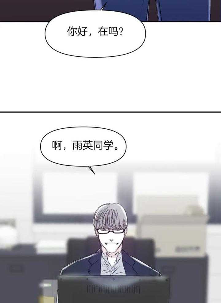 你有权保持幻想 第24话_学长 第8页