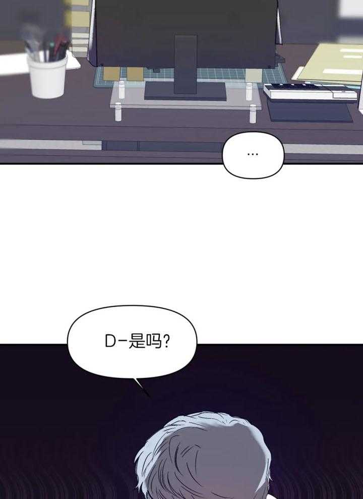 你有权保持幻想 第24话_学长 第9页