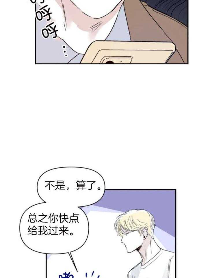 你有权保持幻想 第23话_酒吧 第11页