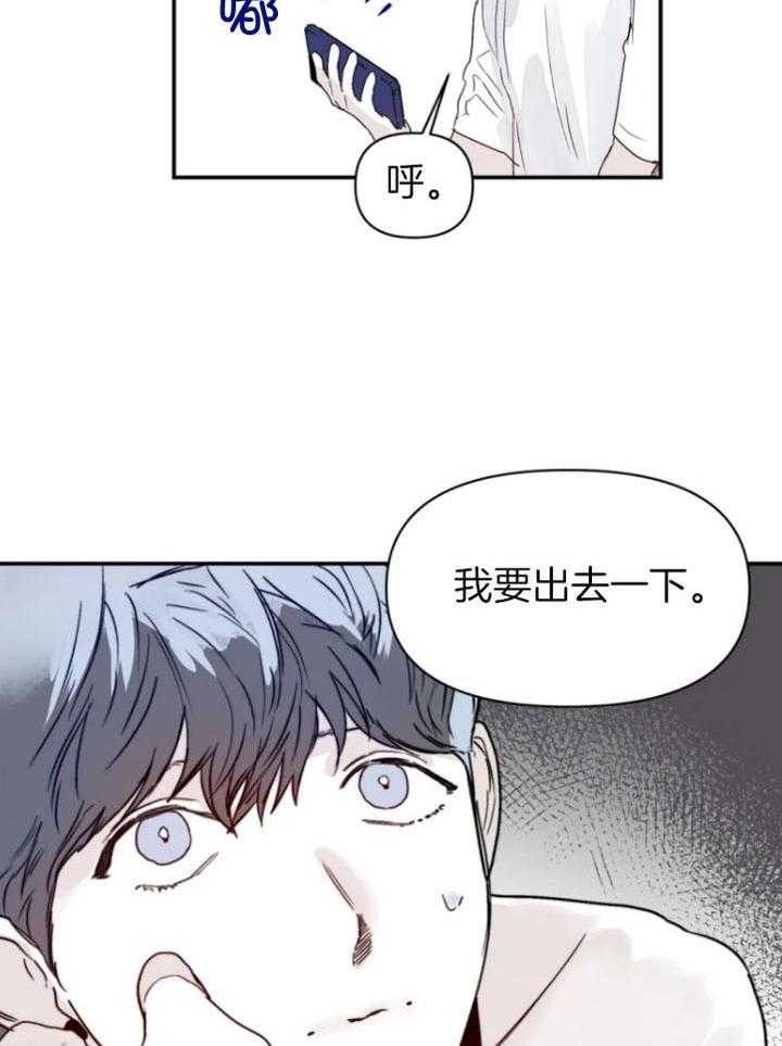 你有权保持幻想 第23话_酒吧 第12页