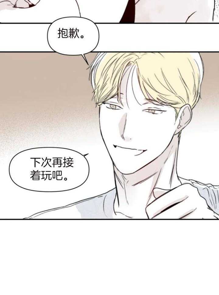 你有权保持幻想 第23话_酒吧 第13页
