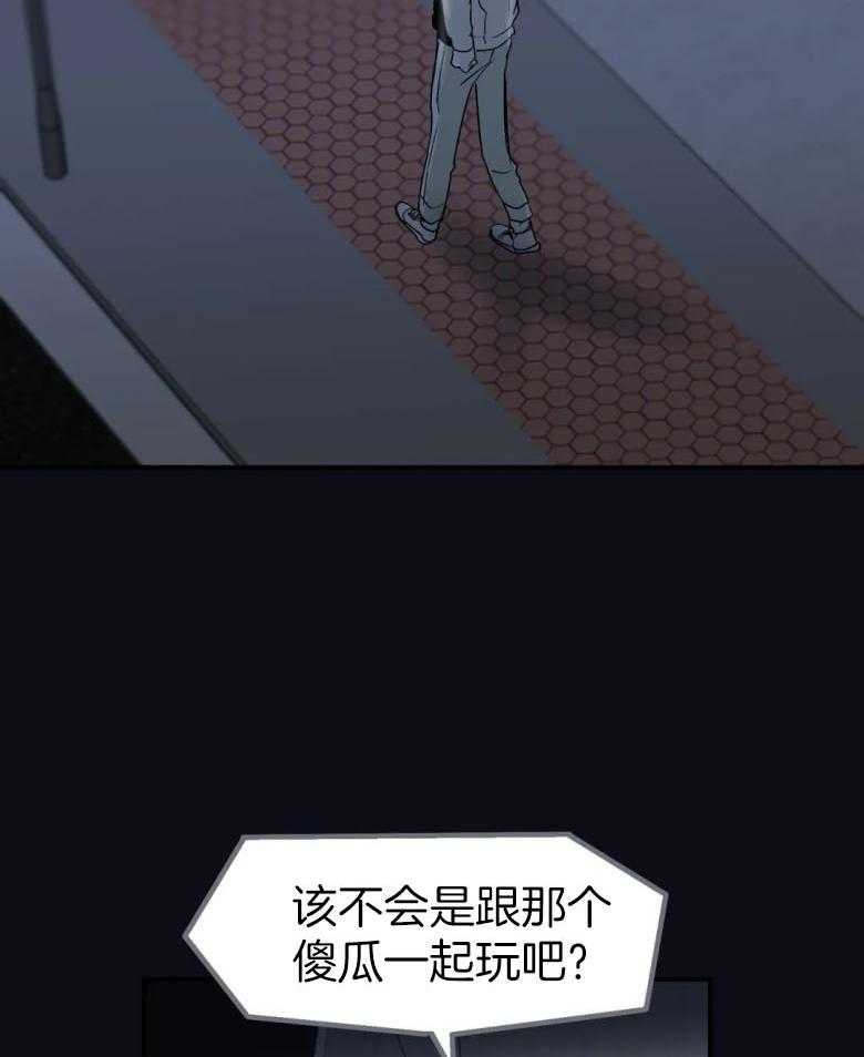 你有权保持幻想 第23话_酒吧 第15页
