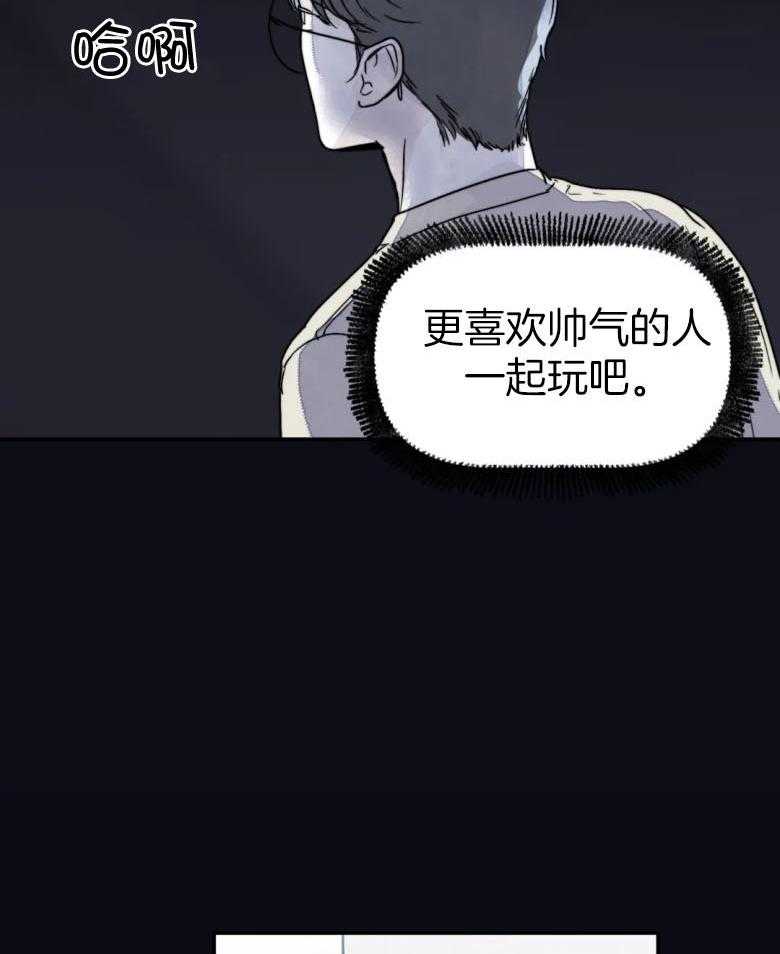 你有权保持幻想 第23话_酒吧 第17页