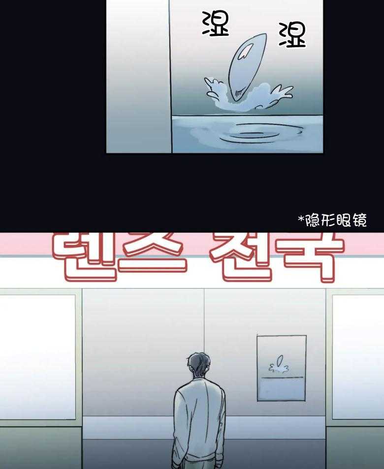 你有权保持幻想 第23话_酒吧 第18页