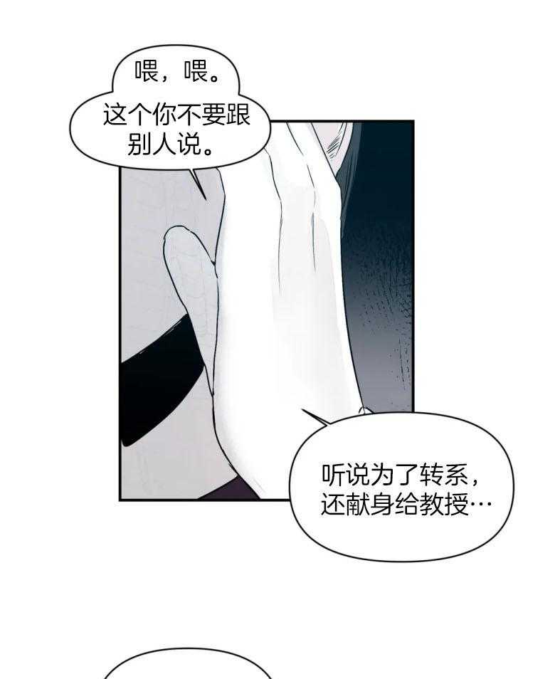你有权保持幻想 第23话_酒吧 第22页