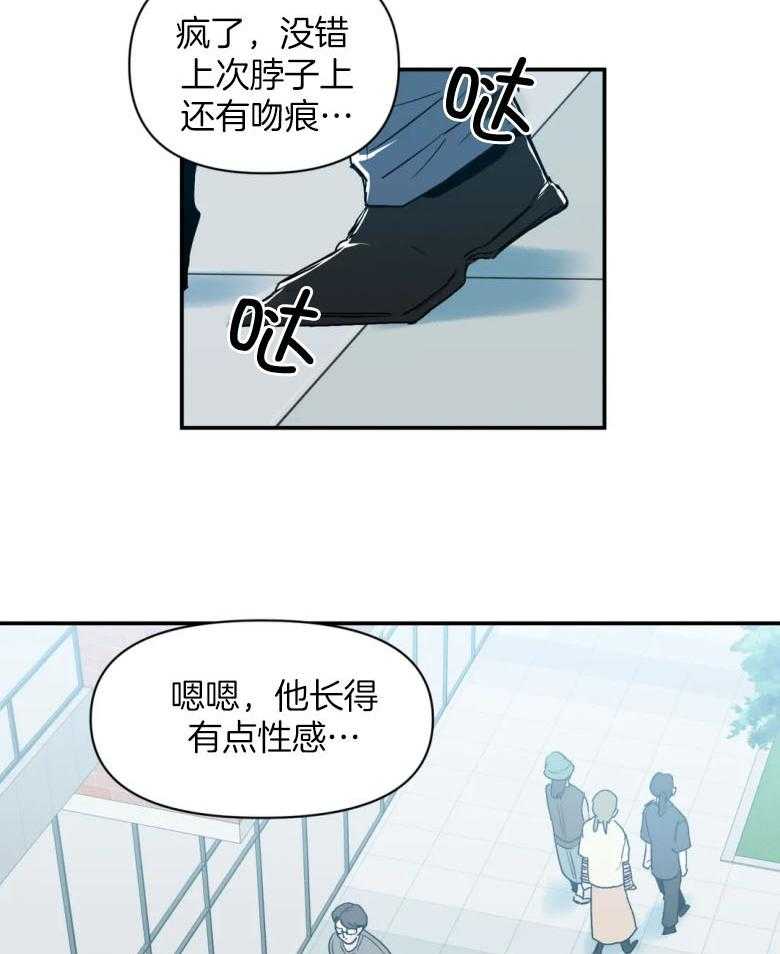 你有权保持幻想 第23话_酒吧 第23页
