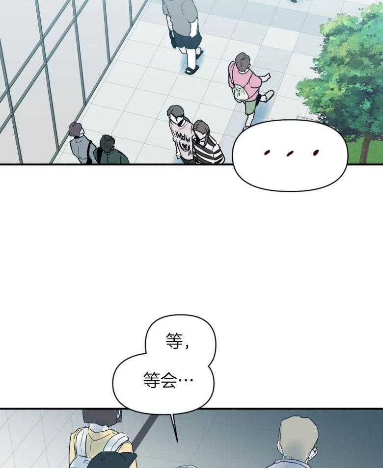 你有权保持幻想 第23话_酒吧 第24页