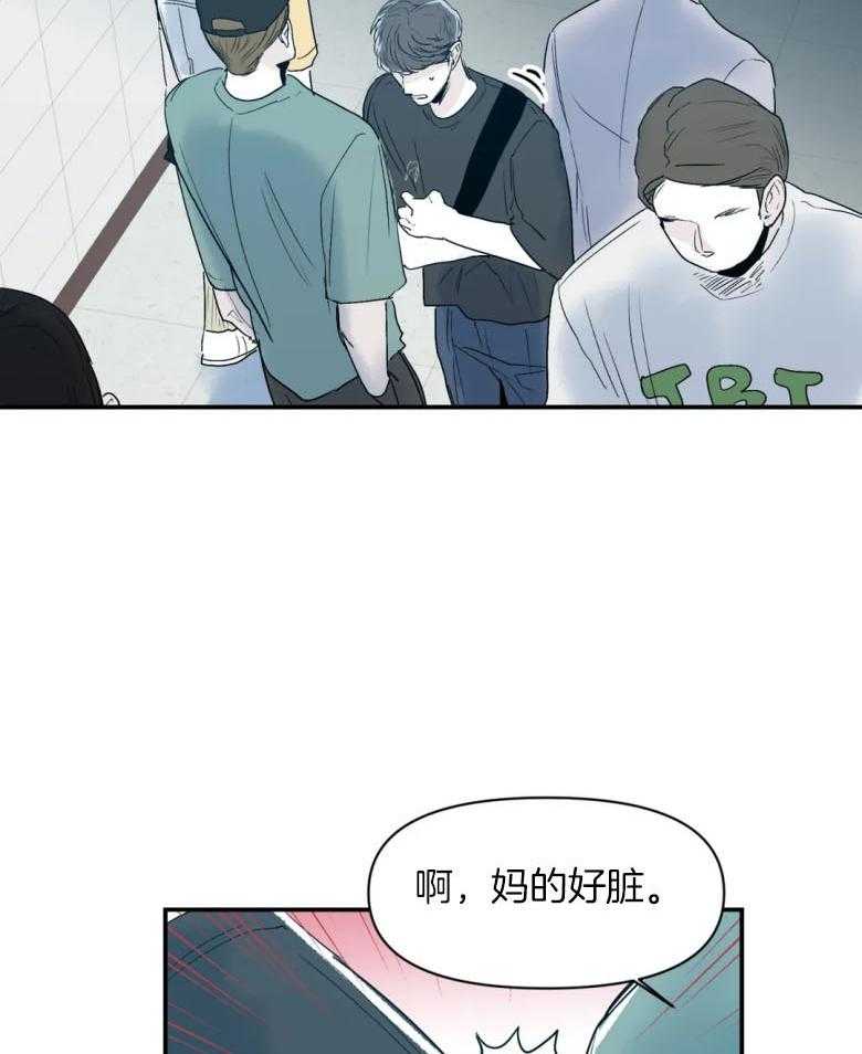你有权保持幻想 第23话_酒吧 第25页