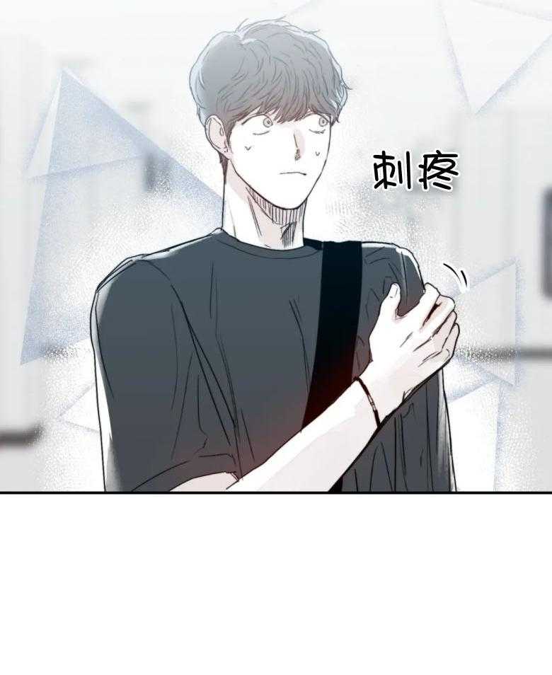 你有权保持幻想 第23话_酒吧 第27页