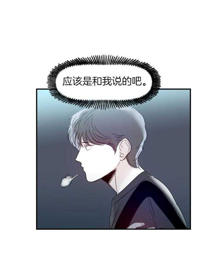 你有权保持幻想 第23话_酒吧 第28页