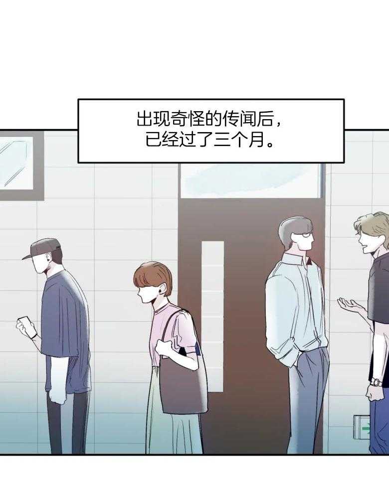 你有权保持幻想 第23话_酒吧 第29页