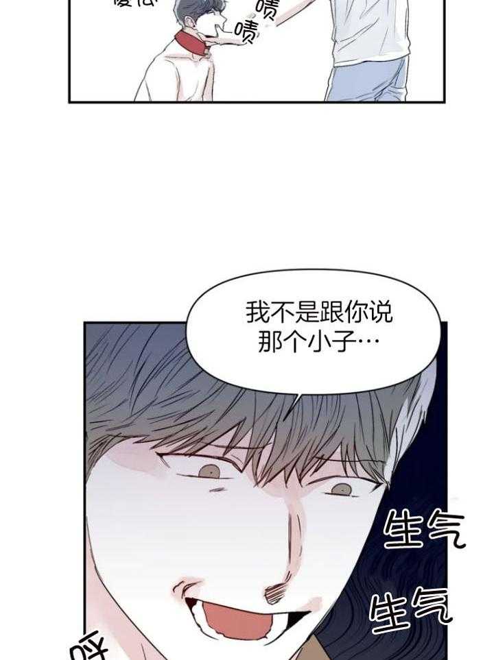 你有权保持幻想 第23话_酒吧 第10页