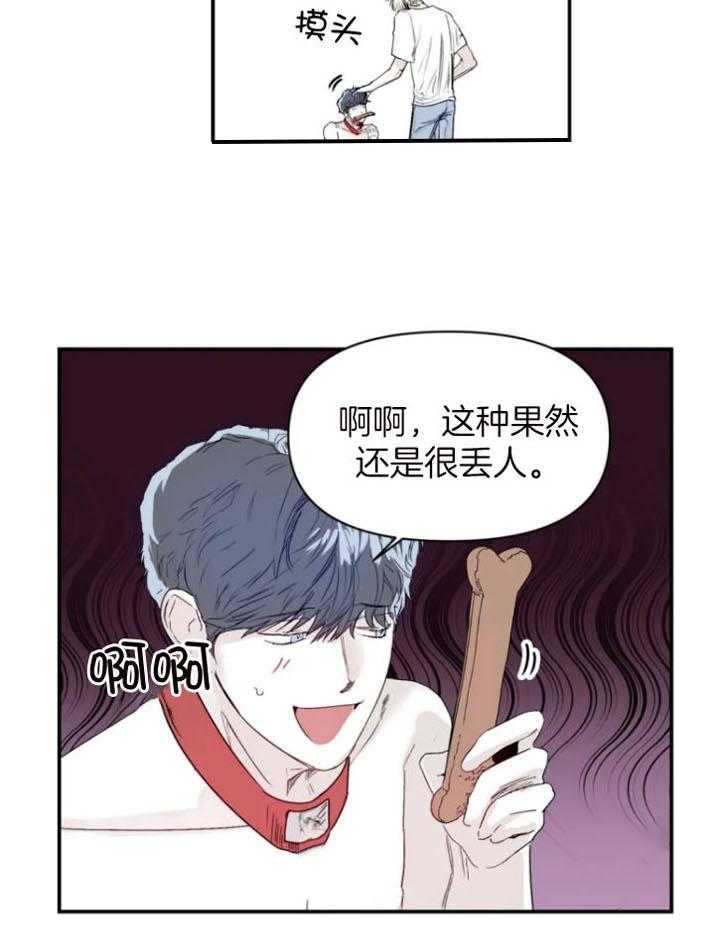 你有权保持幻想 第22话_担心你 第11页