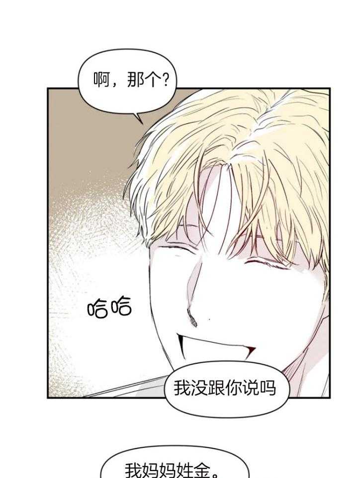 你有权保持幻想 第22话_担心你 第16页
