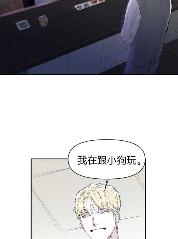 你有权保持幻想 第22话_担心你 第23页