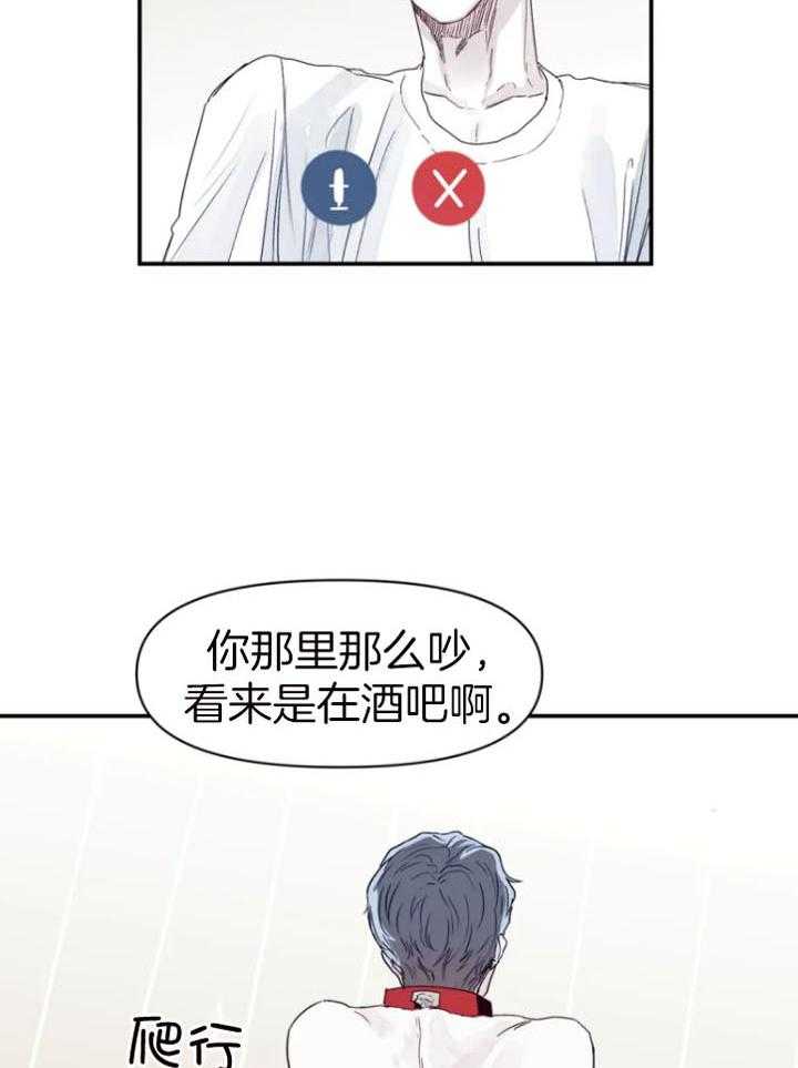 你有权保持幻想 第22话_担心你 第24页