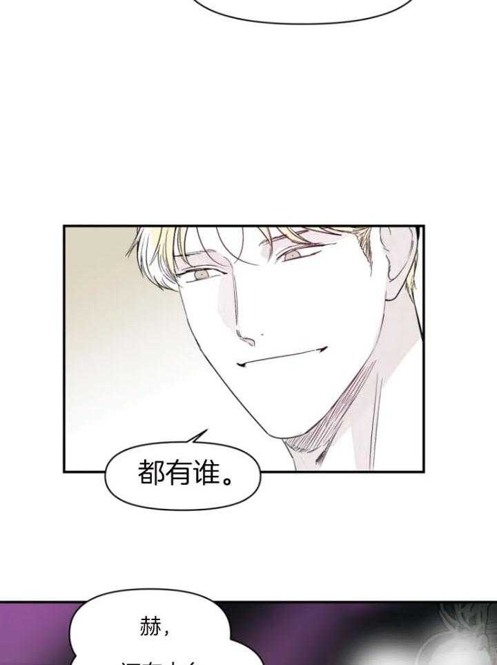 你有权保持幻想 第22话_担心你 第26页