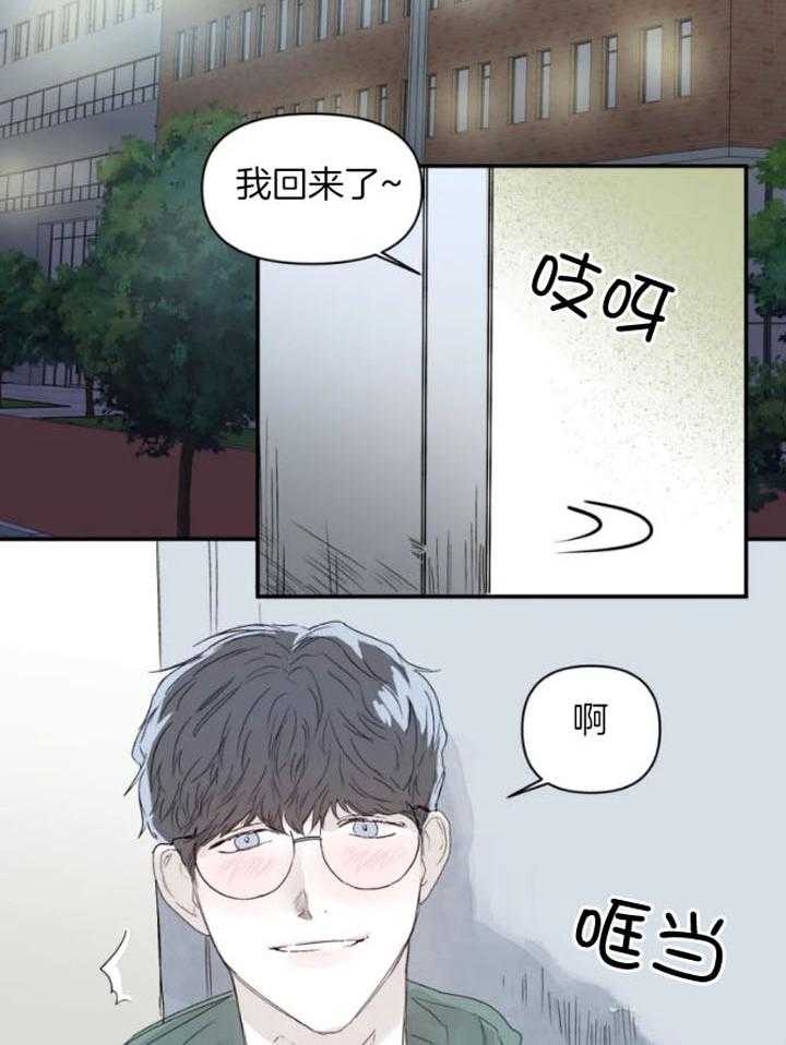 你有权保持幻想 第21话_为什么打我 第2页
