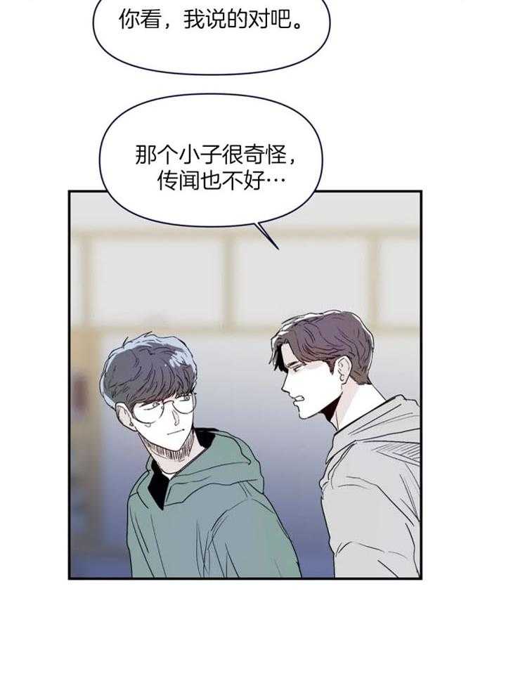 你有权保持幻想 第21话_为什么打我 第11页