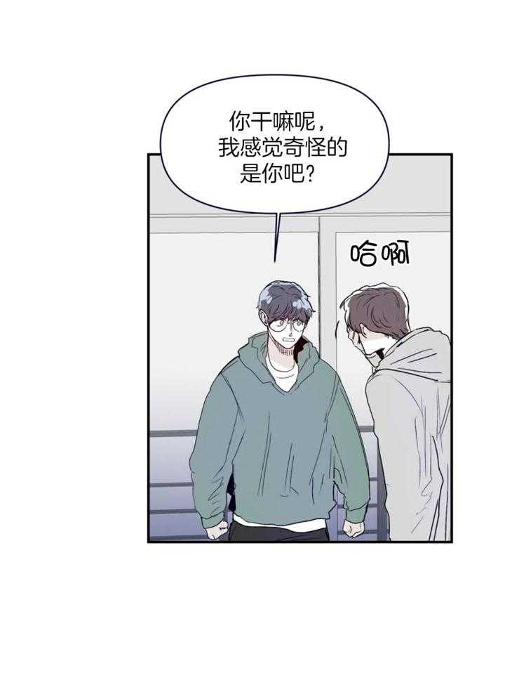 你有权保持幻想 第21话_为什么打我 第12页