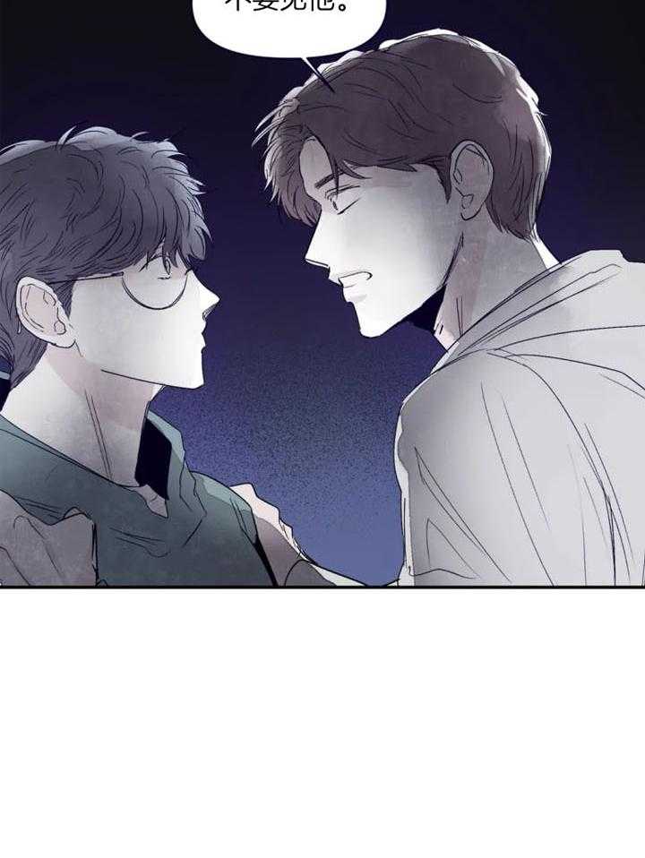 你有权保持幻想 第21话_为什么打我 第14页