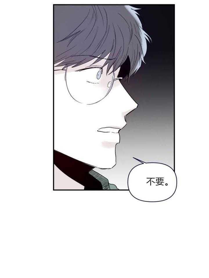 你有权保持幻想 第21话_为什么打我 第15页