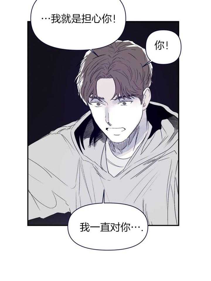 你有权保持幻想 第21话_为什么打我 第18页