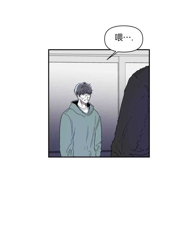 你有权保持幻想 第21话_为什么打我 第24页
