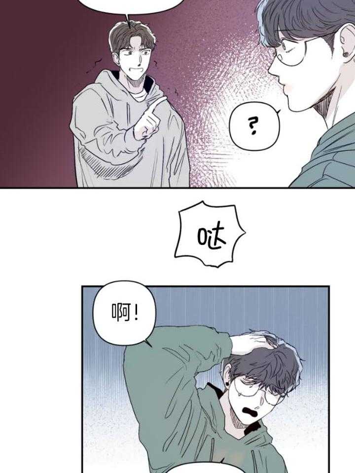 你有权保持幻想 第21话_为什么打我 第4页