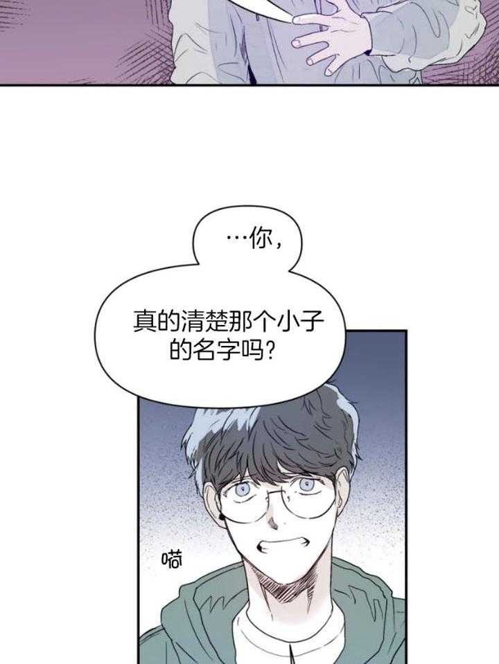 你有权保持幻想 第21话_为什么打我 第7页