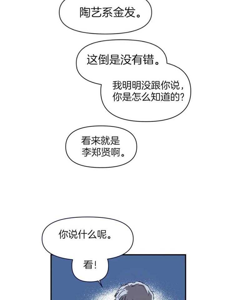 你有权保持幻想 第21话_为什么打我 第9页