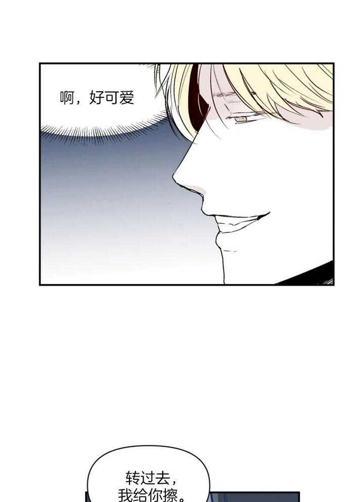 你有权保持幻想 第20话_真乖 第1页